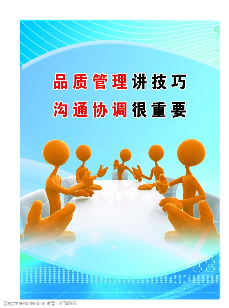 企業文化之韻 用心繪就管理新篇章
